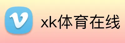 xk体育在线 logo